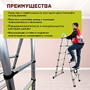 Лестница телескопическая двухсторонняя с шарниром Alumet DTLH 1,9+1,9 фото 5