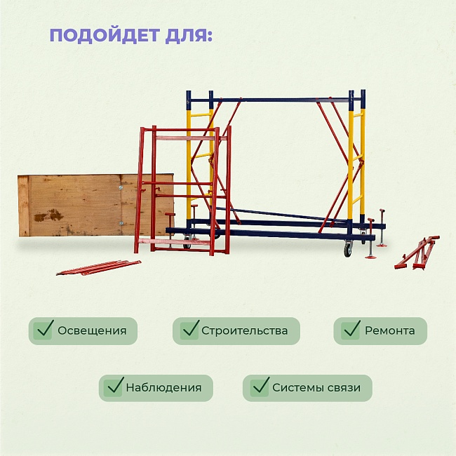 Вышка-тура Промышленник ВСП 1.2х2.0, 5.2 м ver. 2.0 фото 7