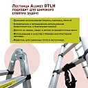 Лестница телескопическая двухсторонняя с шарниром Alumet DTLH 1,6+1,6 фото 6