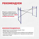Леса строительные рамные Промышленник ЛРСП 40 секция с лестницей фото 6