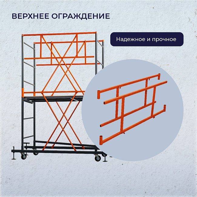 Вышка-тура TeaM ВСП 0.7х1.6, 6.3 м фото 10