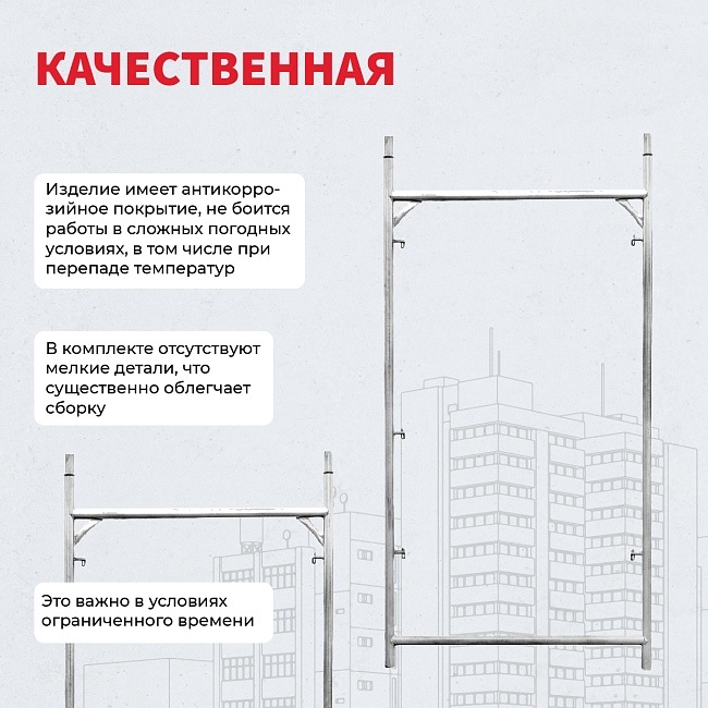 Леса строительные рамные Промышленник ЛРСП 30 секция фото 4