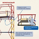 Вышка-тура Промышленник ВСП 0.7х1.6, 5.2 м ver. 2.0 фото 7