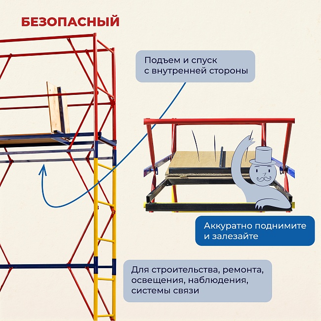 Вышка-тура Промышленник ВСП 0.7х1.6, 5.2 м ver. 2.0 фото 7