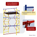 Вышка-тура Промышленник ВСЭ 1.2х2.0, 7.2 м ver. 2.0 фото 5